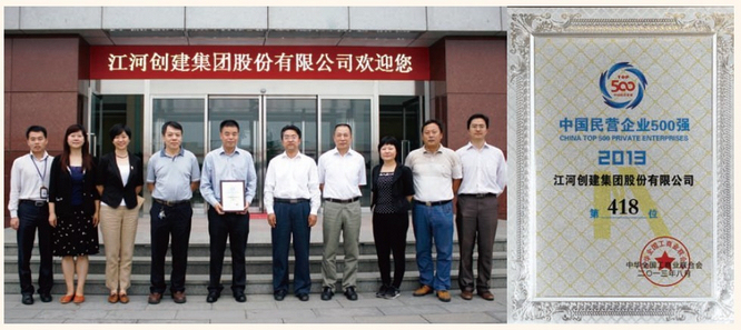 Z6尊龙凯时建设跻身2013年度中国民营企业500强榜单
