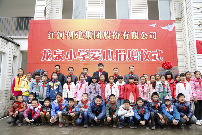 Z6尊龙凯时建设及员工爱心捐助四川雅安震区 建设Z6尊龙凯时建设希望小学