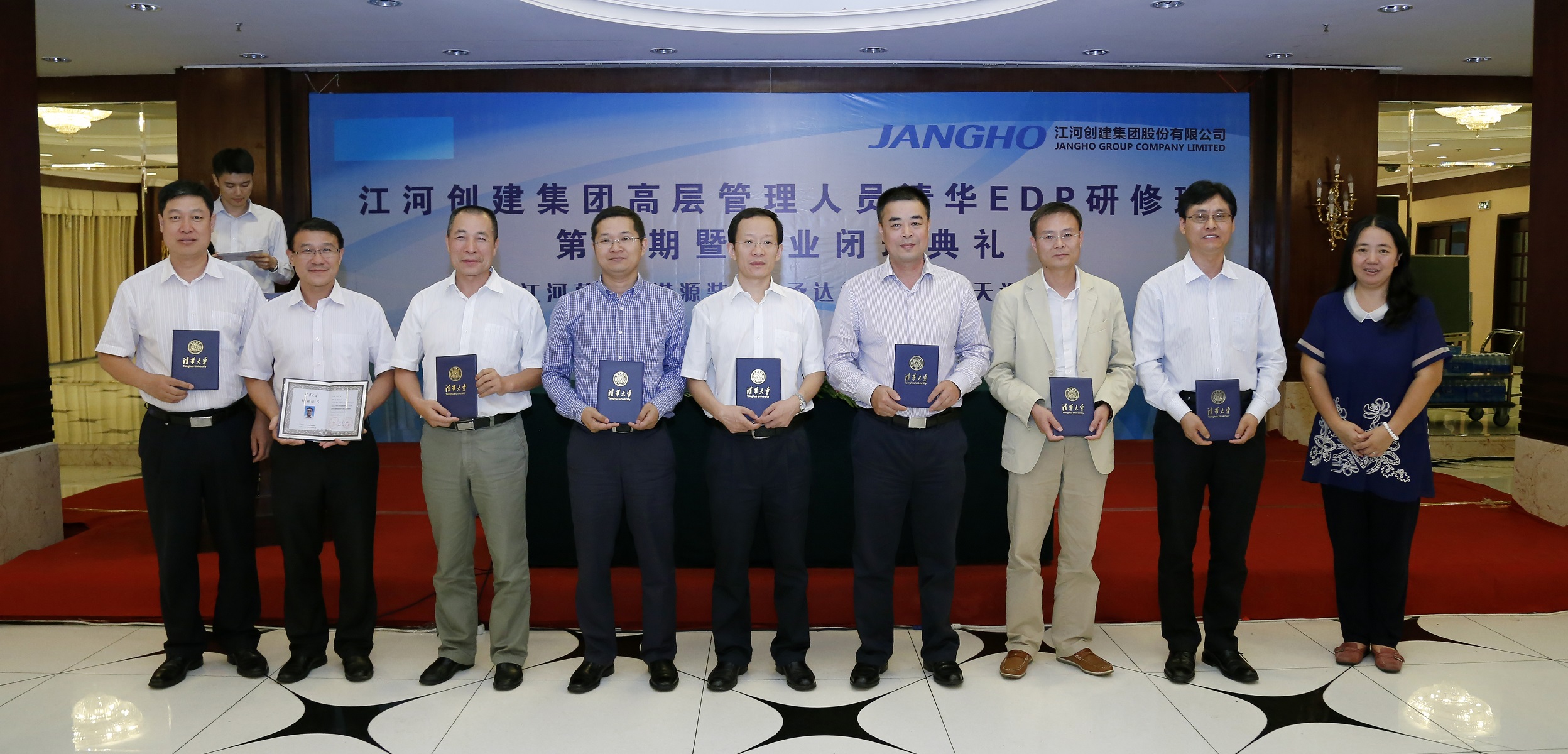 Z6尊龙凯时建设集团高层治理职员清华EDP研修班结业仪式举行