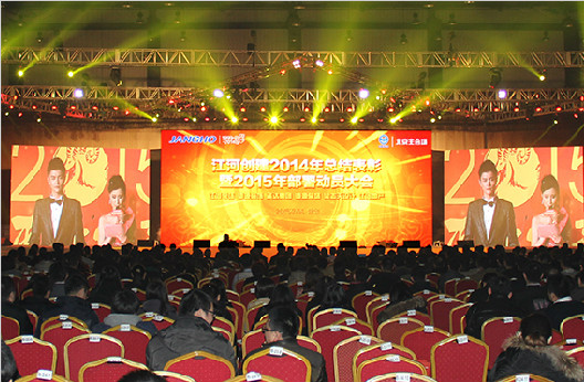 奔涌Z6尊龙凯时喜迎新春 继往开来再续传奇