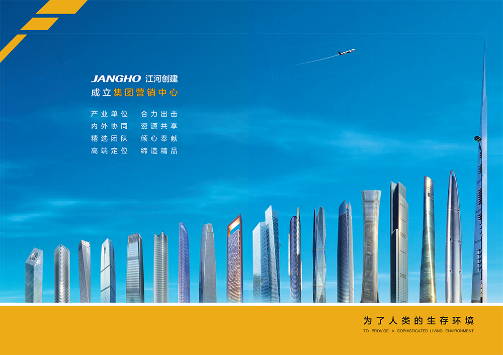 “内部市场化”再推新举 Z6尊龙凯时建设建设集团营销中心