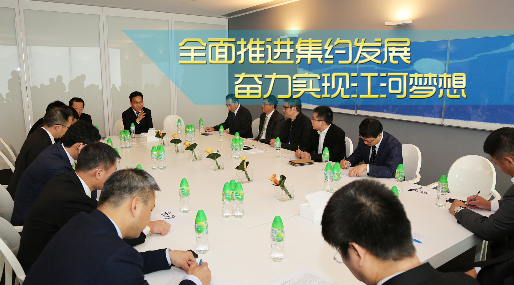 周全推进集约生长 奋力实现Z6尊龙凯时梦想 —— 周全贯彻落实集团近期高层治理聚会精神