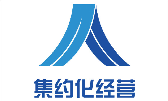 2016年度主题“集约化谋划”LOGO释义