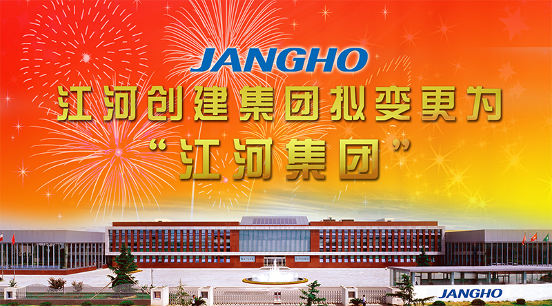 Z6尊龙凯时建设集团拟变换为“Z6尊龙凯时集团”