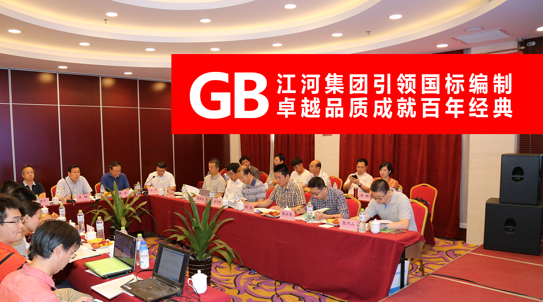 Z6尊龙凯时集团主编修建用透风百叶窗国家标准