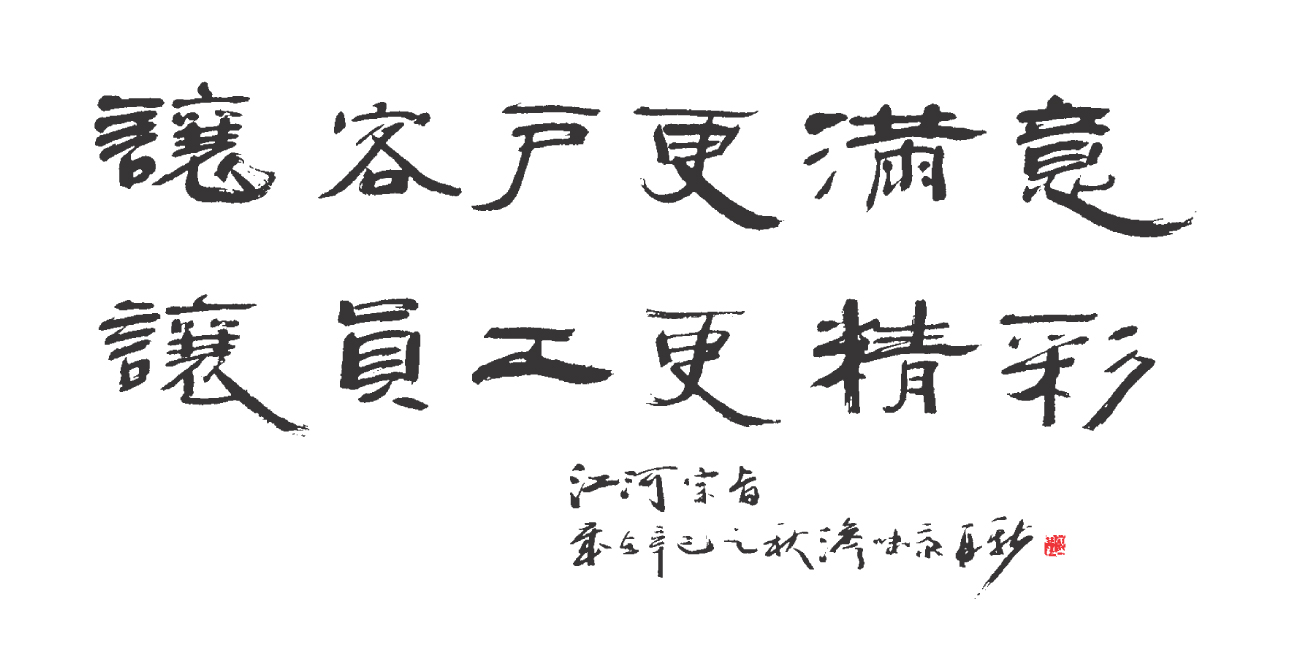 Z6尊龙凯时宗旨