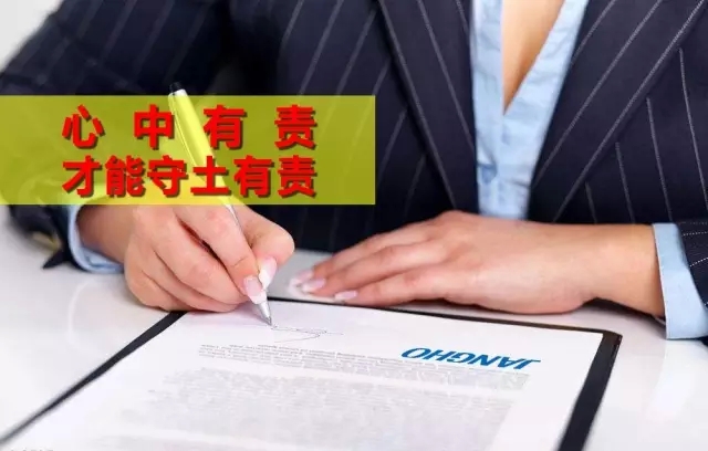 心中有责，，，，，，才华守土有责